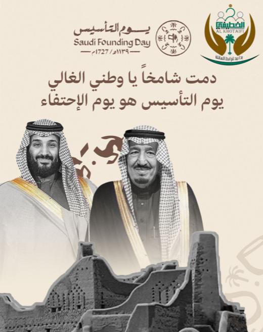 عائلة الخطيفي tweet media