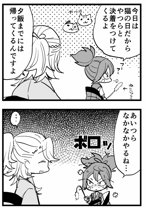 後日談お小夜 