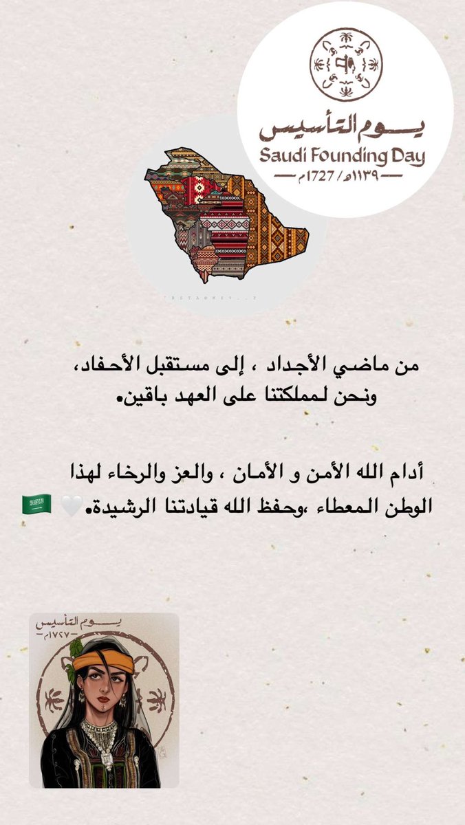 Ruboosh9's tweet photo. #يوم_التأسيس https://t.co/EgbwoAstlK