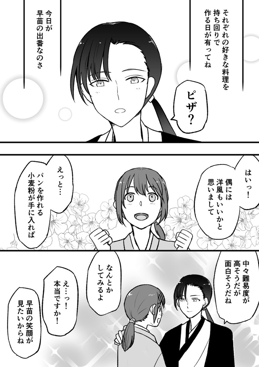 3/24 GLF40にて、梶井スパナ先生原作のサレ妻お江戸リコカツ録Fan book、お江戸縁切り寺～めしカツ録～A5|16P|¥300|全年齢向け本を頒布します。
オールキャラ本になります!どうぞ宜しくお願いします(*^^*) 