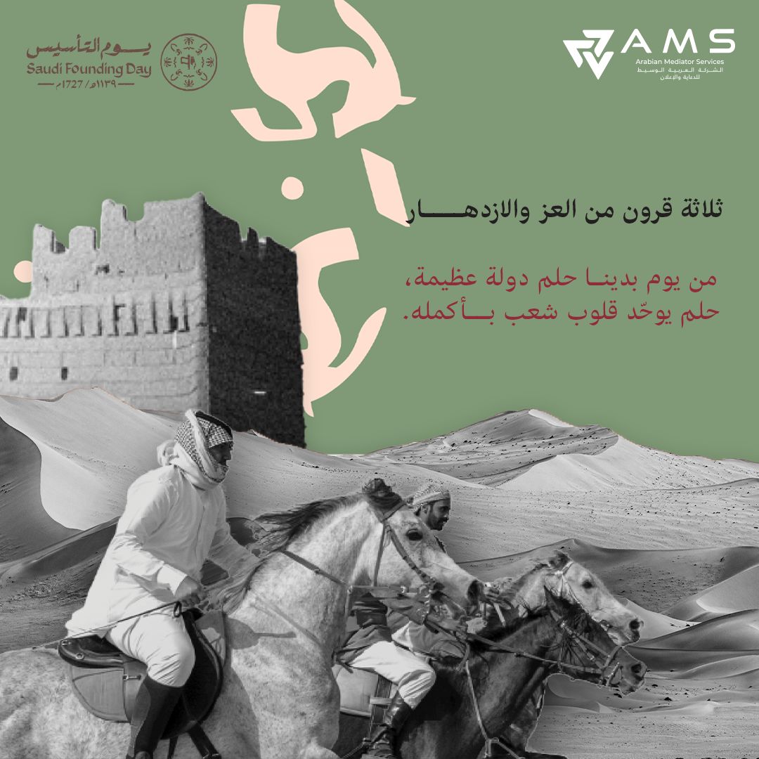 ArabianMediator's tweet photo. من حلم واحد إلى دولة عظيمة 🌴🇸🇦

#يوم_التأسيس
#يوم_بدينا
#فخر_وإعتزاز
#ams https://t.co/fxD0arZ3kN