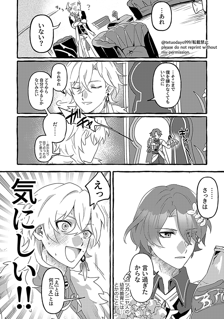 アベンチュリンとレイシオ #HonkaiStarRail 