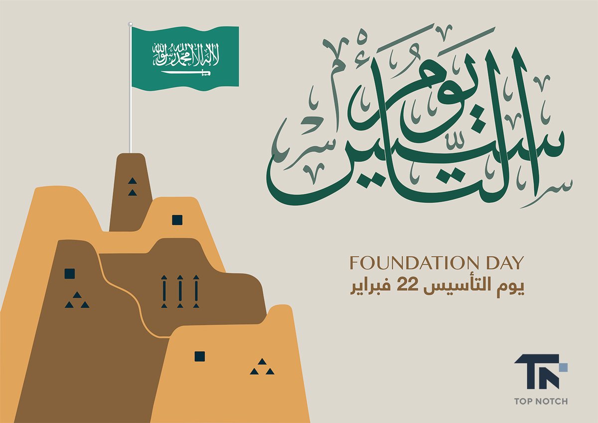 TopNotch_Eng's tweet photo. Happy #SaudiFoundersDay. Today we honour the visionary leadership and determination of the Saudi people and recognise the commitment and foresight of the founding fathers in building the thriving kingdom that we know today #SaudiArabia #visionaryleadershipm #KSA https://t.co/kADsqGJ76q