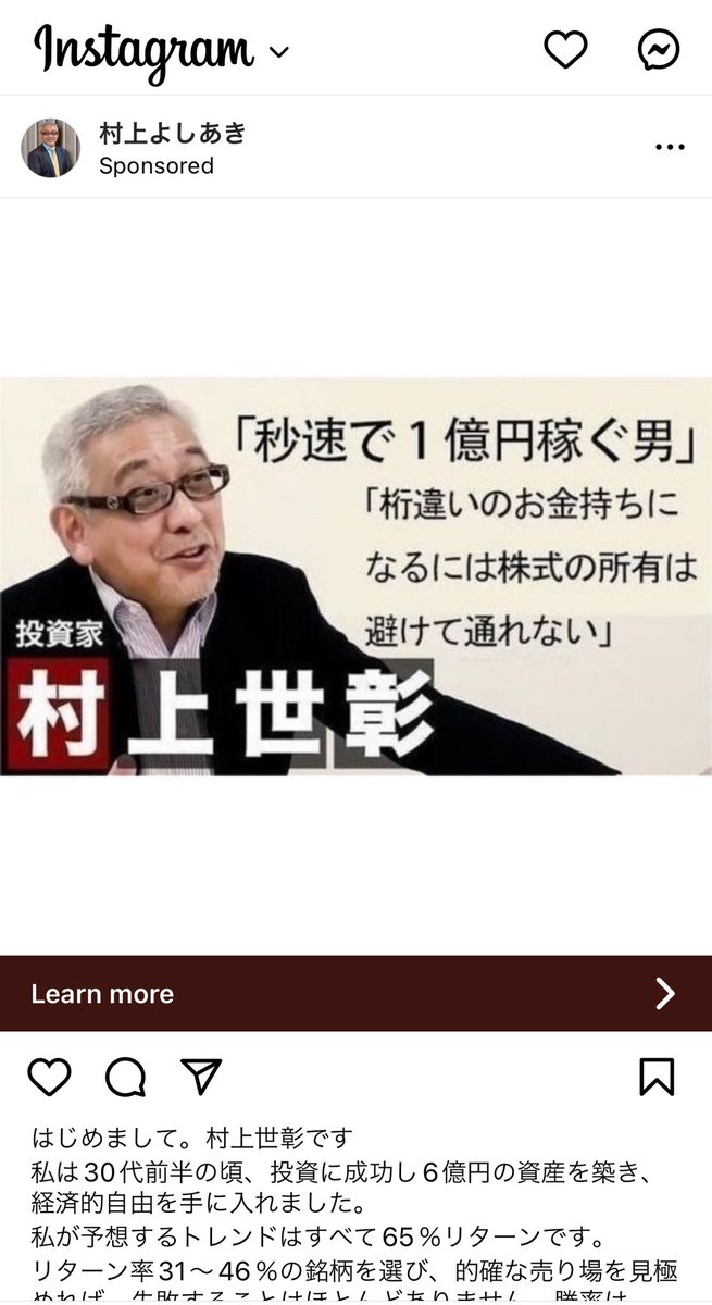 yabaireiwa's tweet photo. #偽広告　#詐欺広告　の特集がついに第三弾。

Meta、FacebookJapanを許すな。 https://t.co/BoDLELekvV