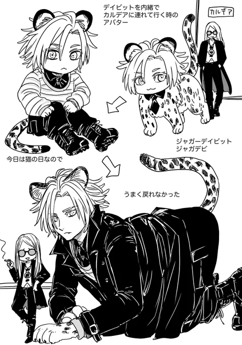 ジャガデビ222 