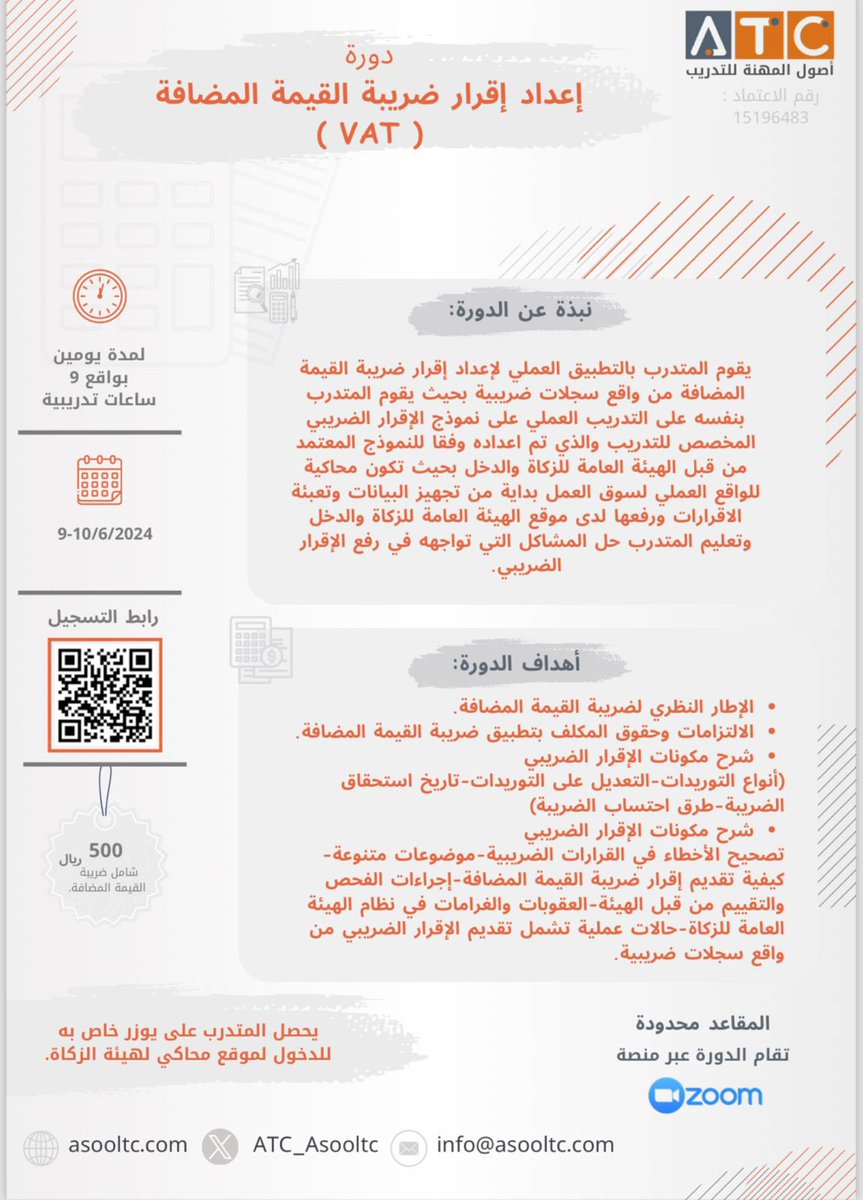 أصول المهنة للتدريب tweet media