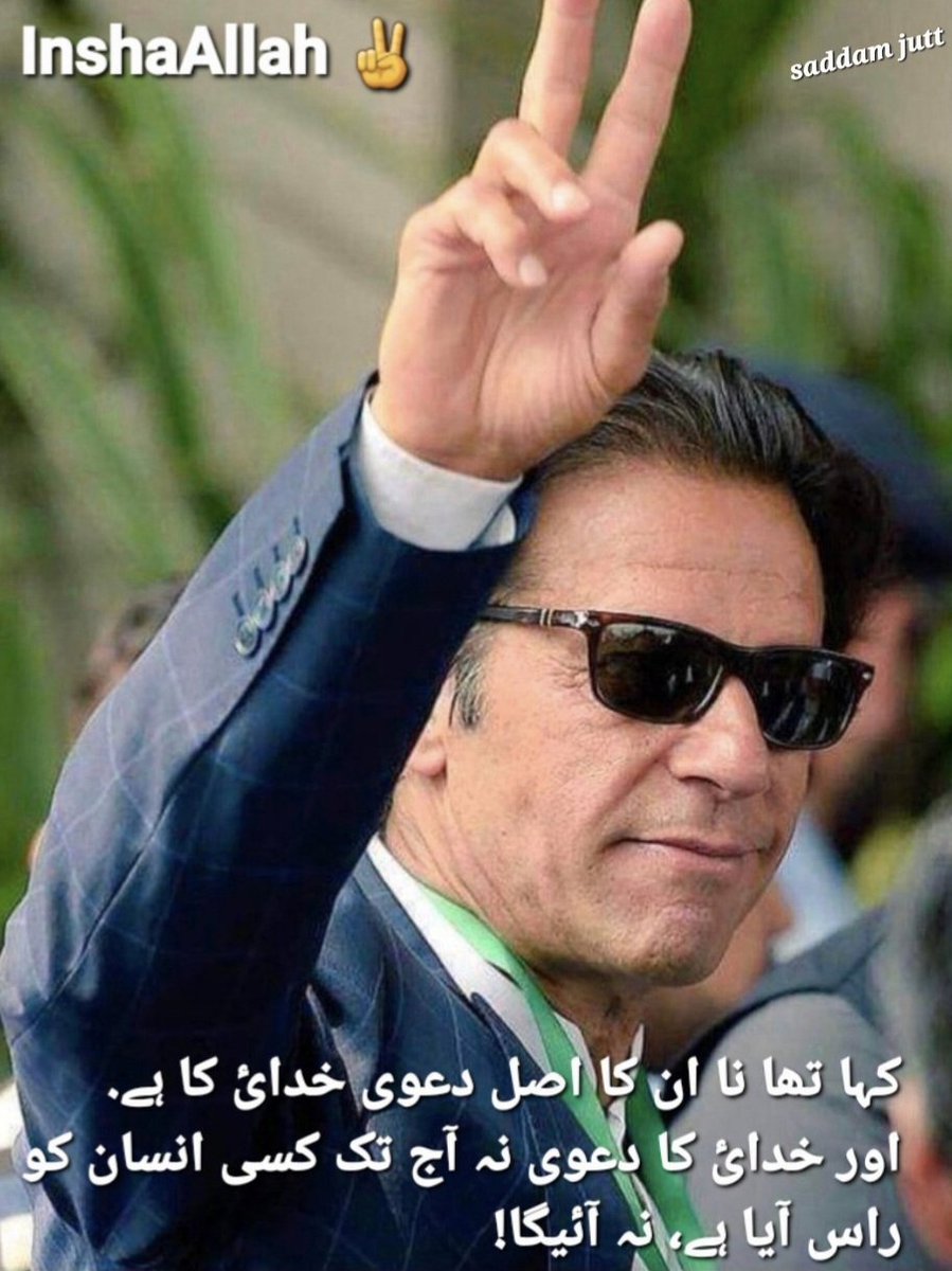 There's only one solution to the political, economic, and social turmoil in Pakistan: immediate free and fair elections! #فاتح_قیدی_عمران_خان @TeamiPians