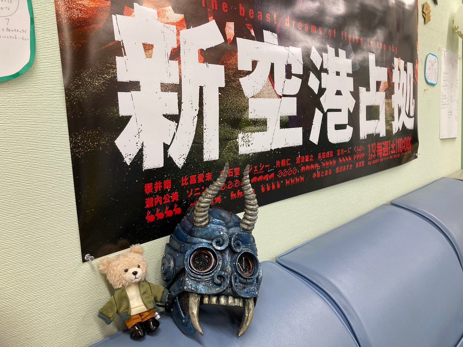 武蔵くまちゃん★嵐 櫻井翔 『大病院占拠』『新空港占拠』公式グッズ 2つセット 武蔵くまちゃん☆嵐 櫻井翔 『大病院占拠』『新空港占拠』公式