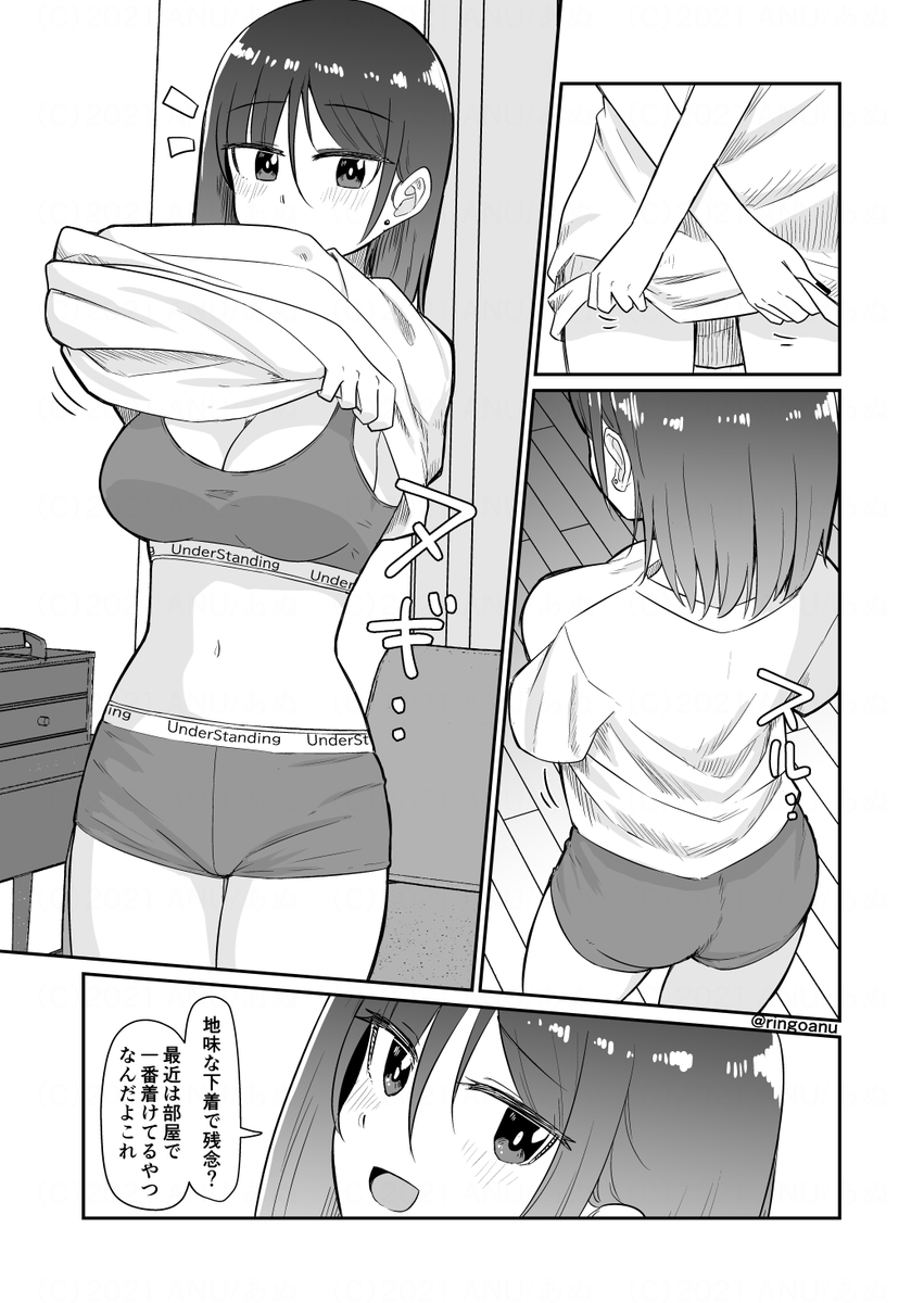 意外とこういうのが好きだったりする? 