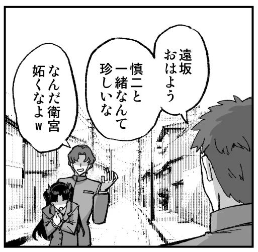 なんだか今日の遠坂、具合悪そうだなぁ…
それ以外はいつも通り…だな… 