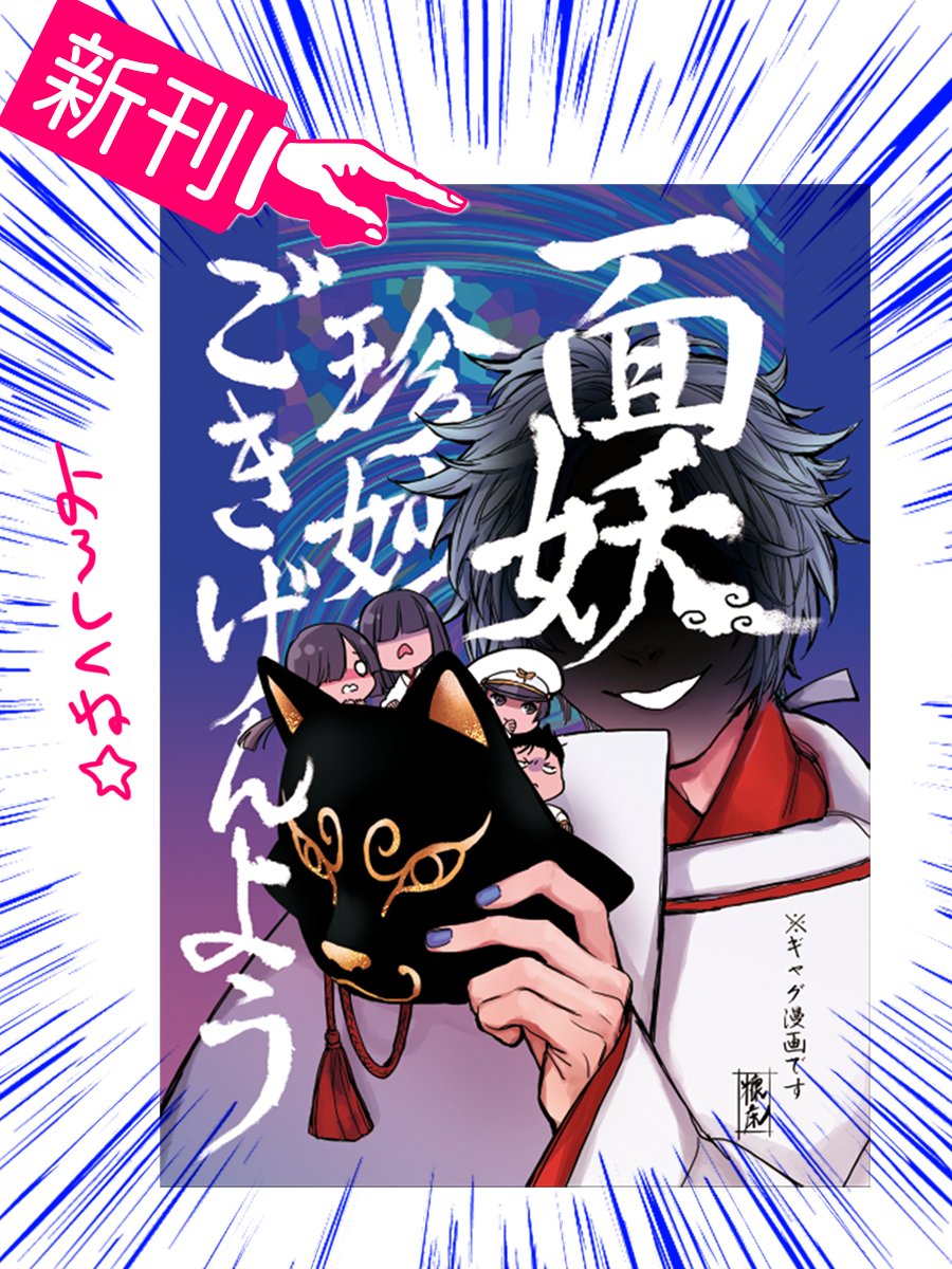 春コミのスペース出てました!東7ホールのW25です!!!!新刊あるのでよろしくお願いします〜!!!✌️✌️ 