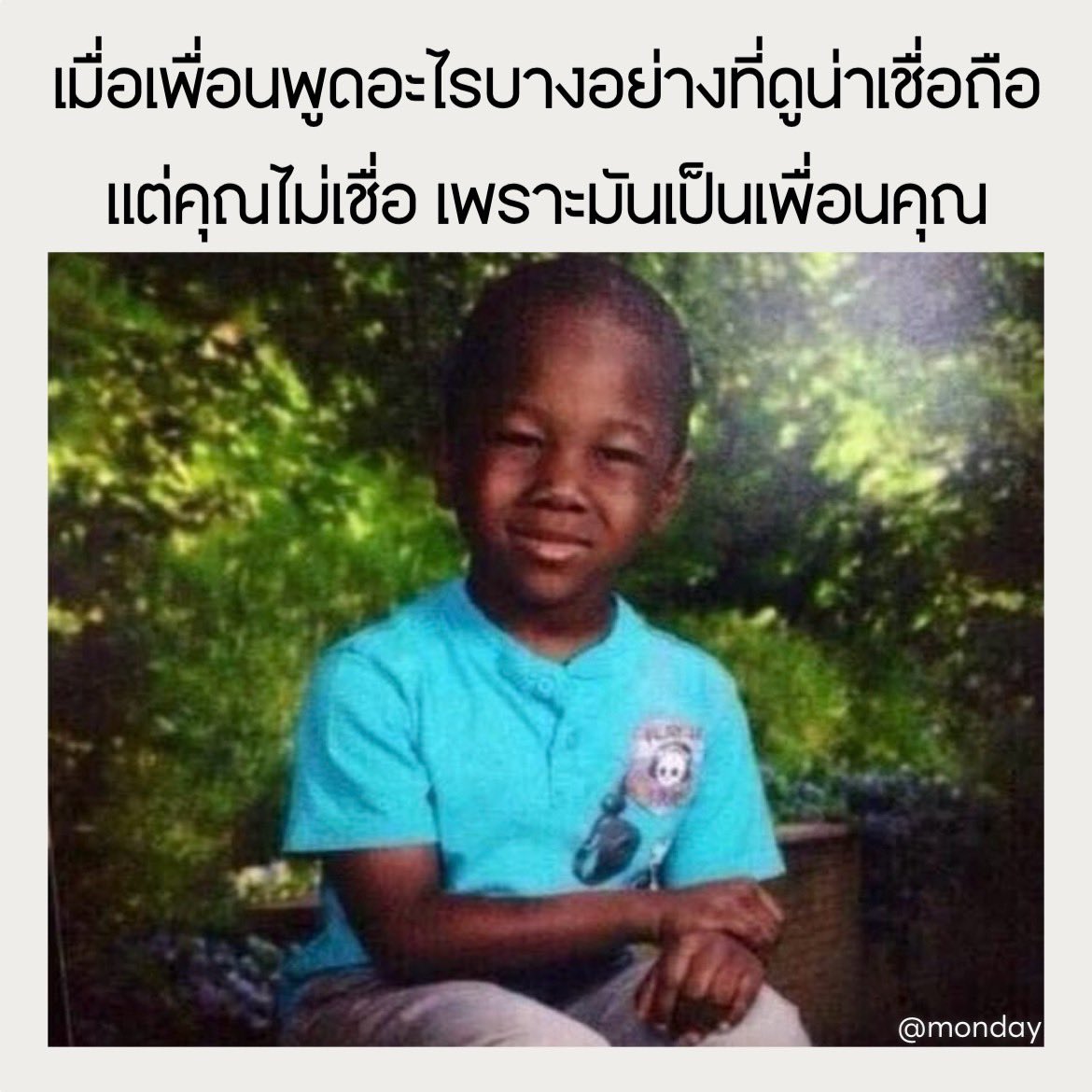 week_monday's tweet photo. อย่าติดตลกกับเพื่อนมาก55555555 https://t.co/jgrYmA6K6u