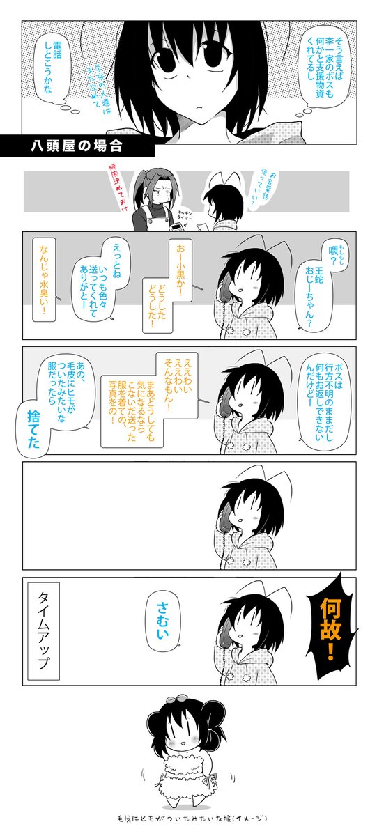 他のメンバー 