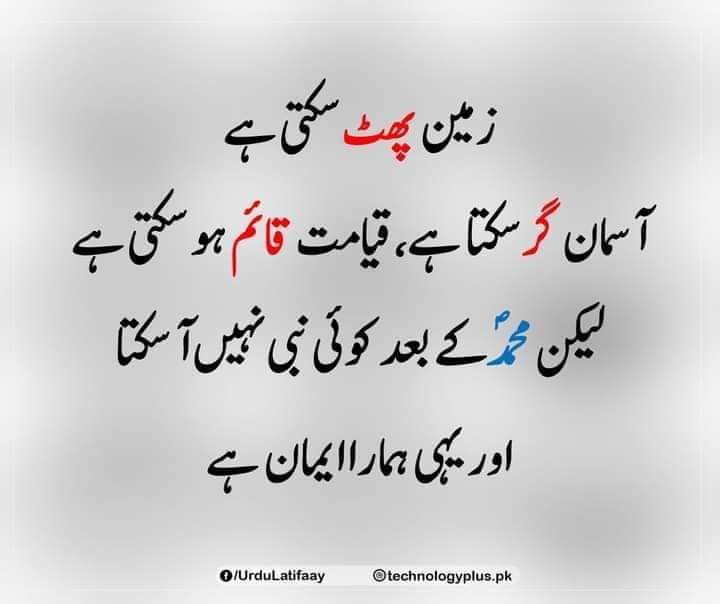 JUI_MRD's tweet image. ٹرینڈ شروع ہے ساتھی ریٹویٹ کرتے جائیں۔
بھرپور حصہ لیں اس ٹرینڈ میں۔

#قادیانی_منکرآئین_پاکستان