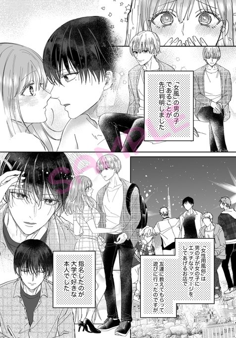 🌸&amp;フラワー１０号にて「#裏恋♡」2話目前半掲載です🌸  https://t.co/XbUKHQNfvn https://t.co/OULf4GFGyZ<a href="/tag/%E8%A3%8F%E6%81%8B"class="tags">#裏恋</a>