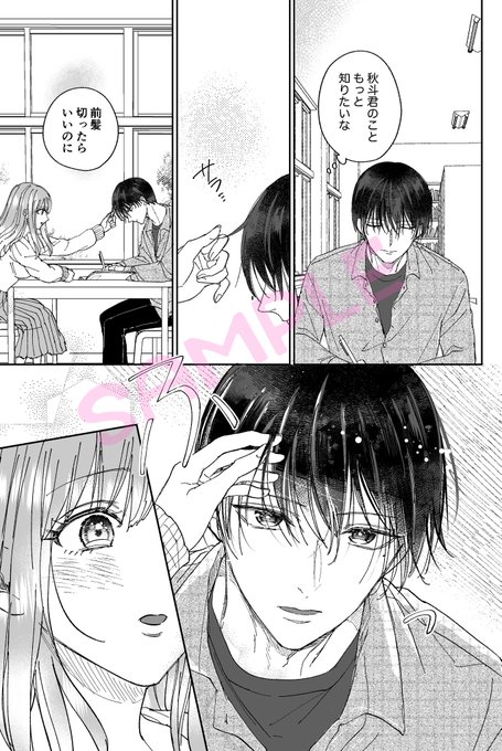 🌸&amp;フラワー６号にて「#裏恋♡」1話目前半掲載です🌸  https://t.co/jFy6Cx1Xwe https://t.co/ZqeG8pvqMA<a href="/tag/%E8%A3%8F%E6%81%8B"class="tags">#裏恋</a>