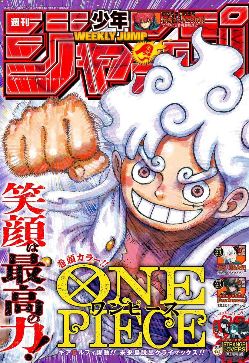 Portada de la Shonen Jump de esta semana 👑
#ONEPIECE