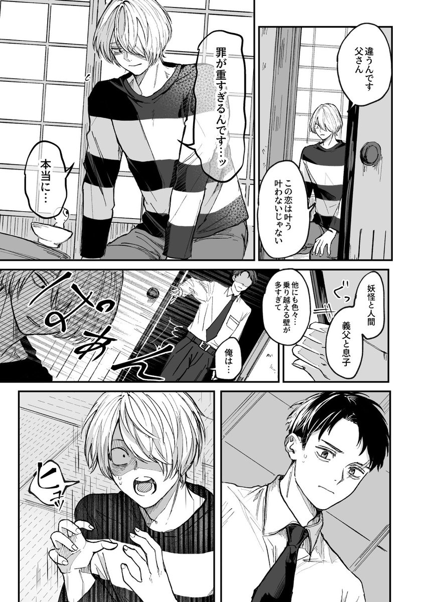 ゲタ水本進捗
この葛藤が描きたくて本作る 
