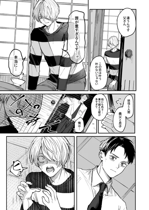 ゲタ水本進捗
この葛藤が描きたくて本作る 