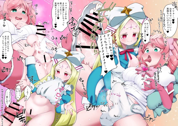 まほあこ完成しました!!やー、久方ぶりにリモコンが手放せず背後に注意するアニメに出会いましたw

…私も光の線入れたほうが良かったかなー🥶 