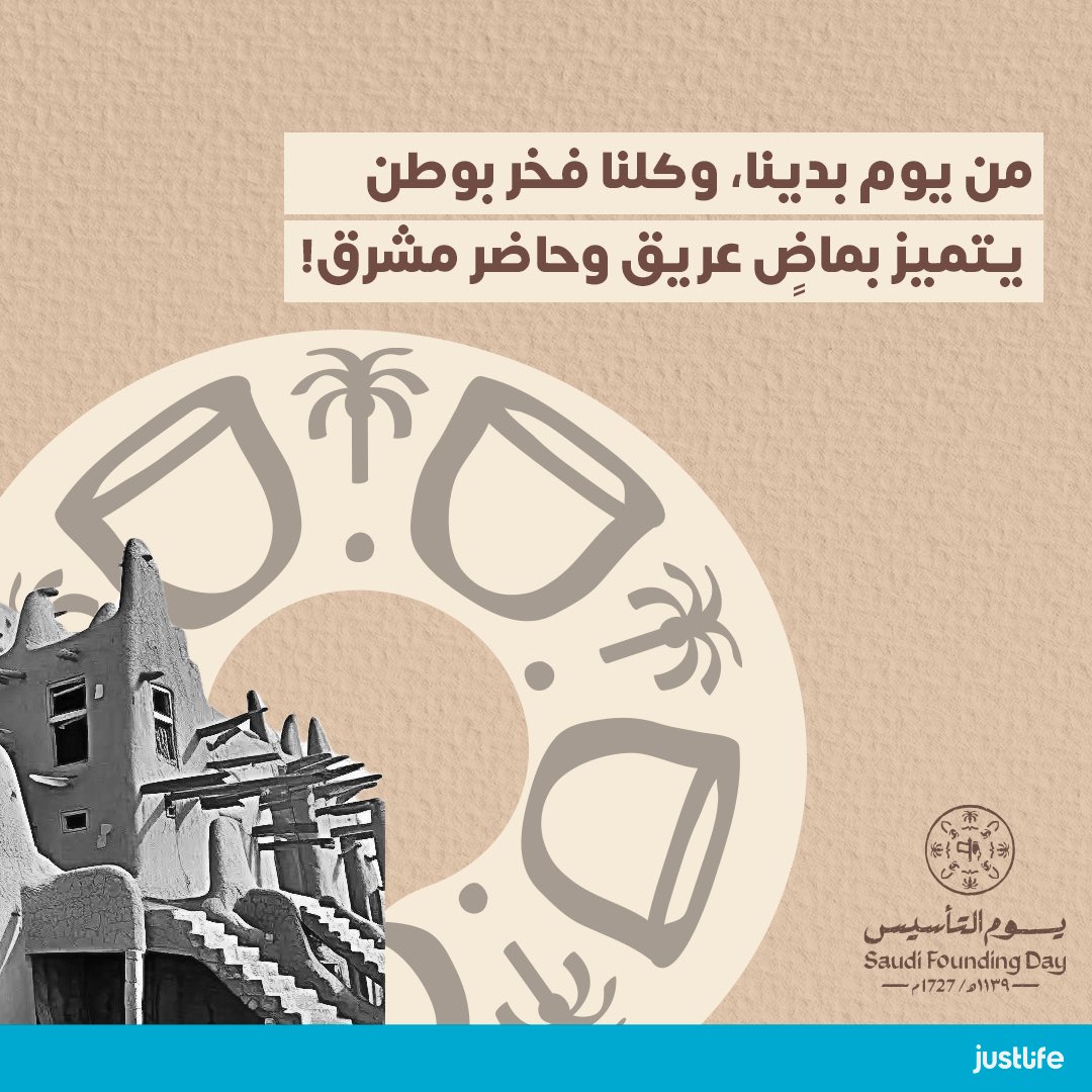 Justlife KSA tweet media