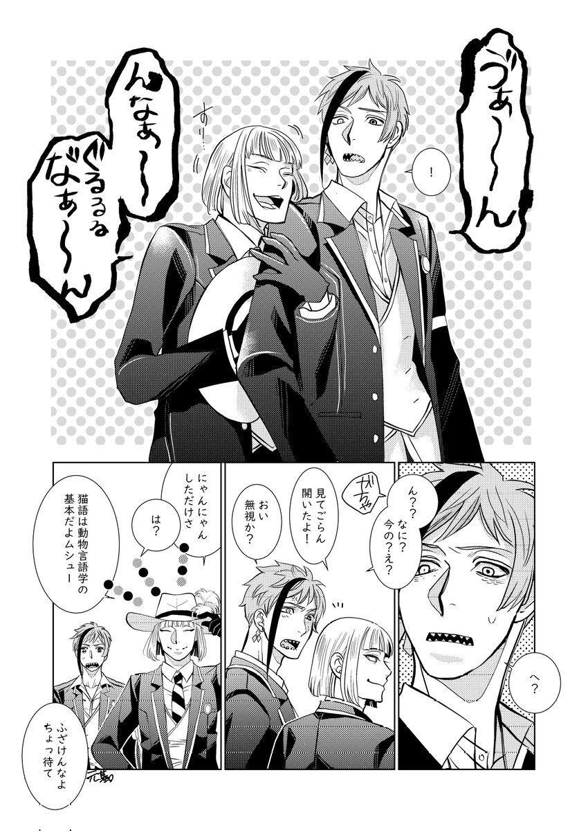 【再掲】猫の日のフロルクでもどうぞ 