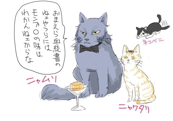 猫の日 