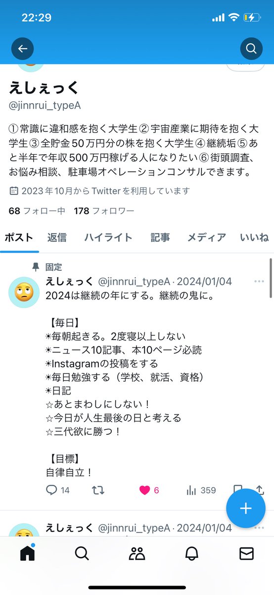 えしぇっく (@jinnrui_typeA) / Posts / X