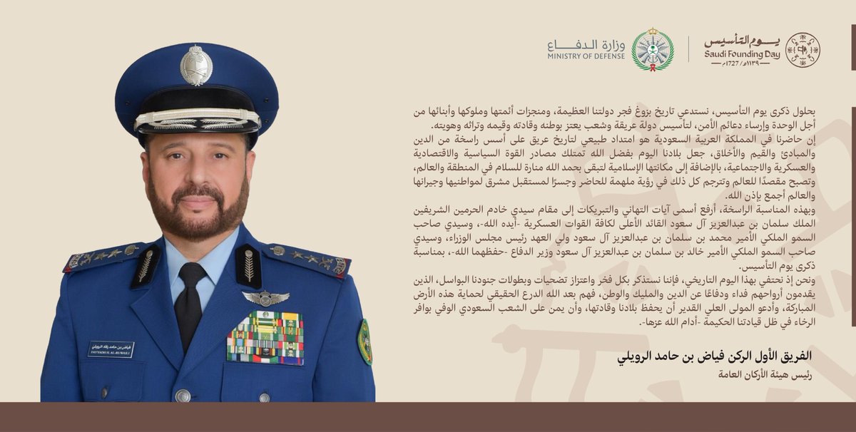 modgovksa's tweet photo. معالي رئيس هيئة الأركان العامة يهنئ القيادة بذكرى #يوم_التأسيس https://t.co/Na3kgUD2nn