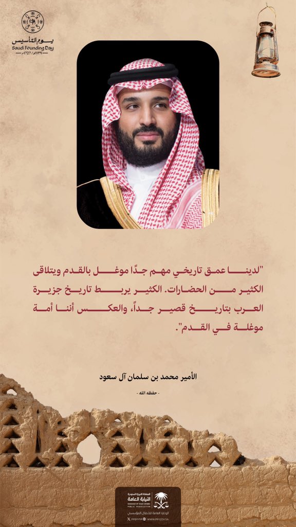 ppgovsa's tweet photo. #النيابة_العامة #يوم_التأسيس  #يوم_بدينا https://t.co/L0HxjZRaXT