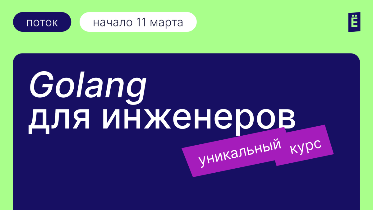 slurm_io's tweet image. Golang для инженеров: старт уже 11 марта!

🎁 А специально для тех, кто еще сомневается, мы создали бота-помощника. Он расскажет, как устроен курс, какой стек необходим для старта, и поделится программой обучения.

ЗАПУСТИТЬ БОТА ➡️ to.slurm.io/TLkJ8w