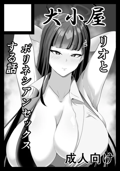 コミケ申し込みます!
これが受かれば初参加になるので、頑張ります!! 