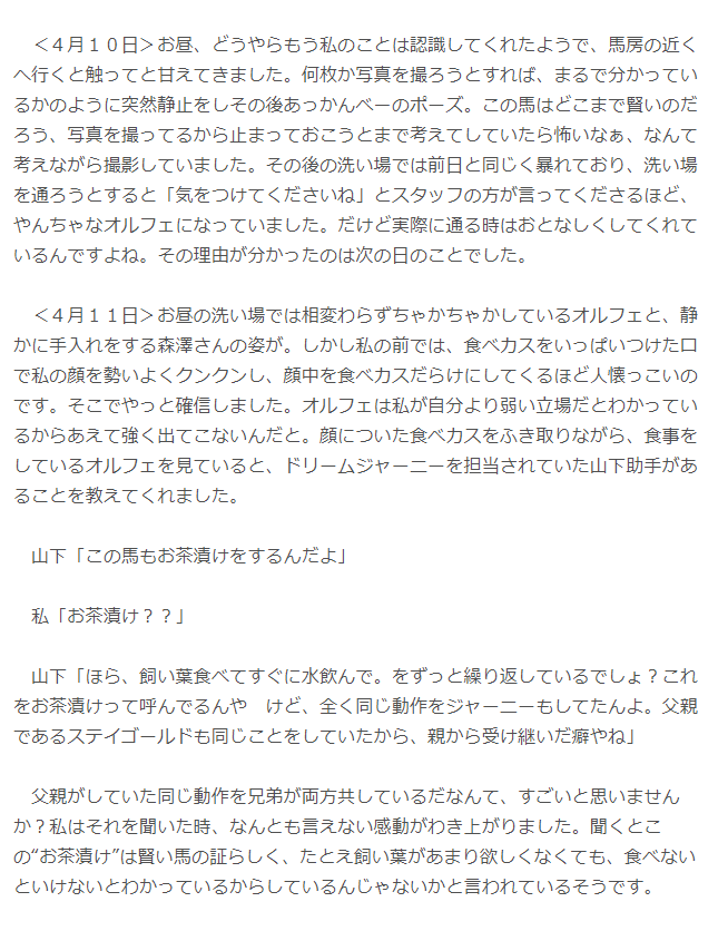 ドリームジャーニー オルフェーヴル まとめ売り 有馬記念・血統値】父ドリームジャーニー＆父の弟オルフェーヴルで有馬
