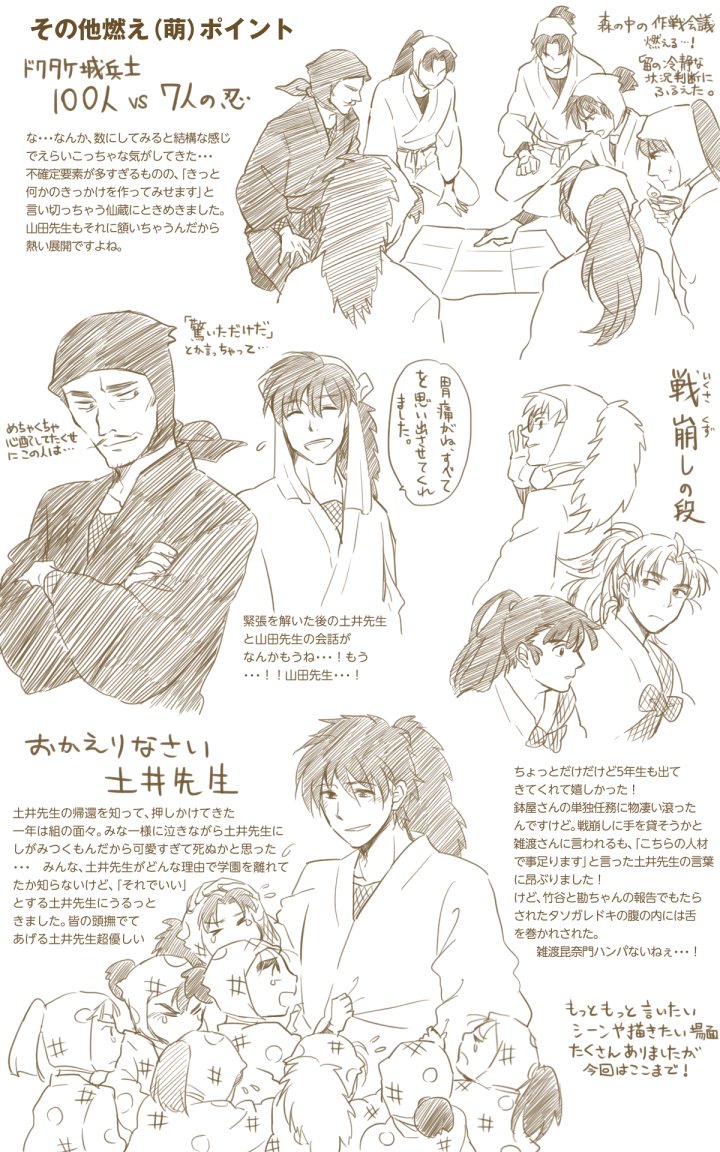すごいまえ(じゅうねんまえ)にかいた感想レポ(2/2)

劇場版おめでとうございます…見に行きます…とてもたのしみ 
