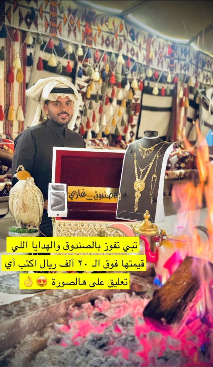 شارك معنا في مسابقة 🎁🎁

 #يوم_التاسيس

🔸مع #غازي_الذيابي(<a href="/AlwlydJdyd/">مسابقات غازي الذيابي اليومية</a>)

سوف يتم السحب على 4سيارات لكزز🎁
ومبلغ مالي 300,000الف
ل30فايز
شروط المسابقة:
١- متابعتنا 
٢-إعادة التغريدة ولايك
٣- ارسال اسمك ورقمك الخاص
#يوم_التاسيس