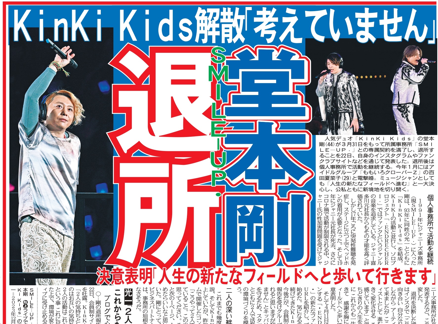 KinKi Kids 会報 堂本光一 堂本剛 vol3から Yahoo!オークション - KinKi Kids 堂本光一 堂本剛 [Ki] ×3会報