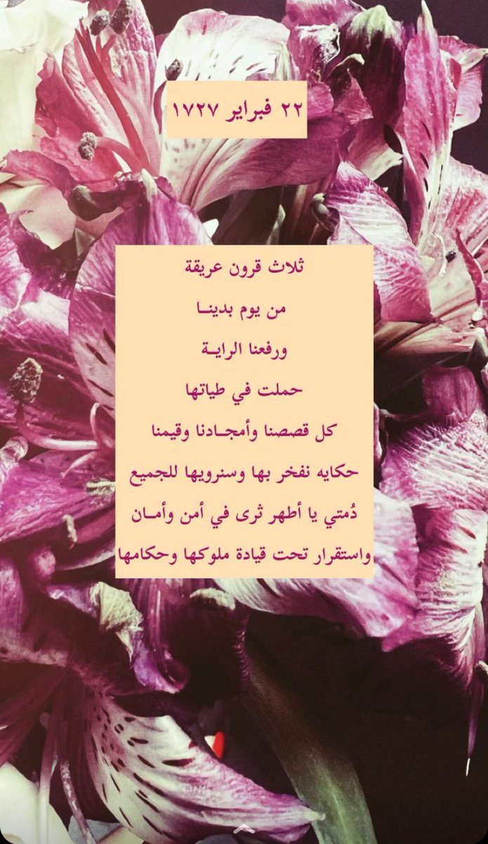 jj_695's tweet photo. #يوم_التاسيس #يوم_بدينا https://t.co/DxDz1BKUmo