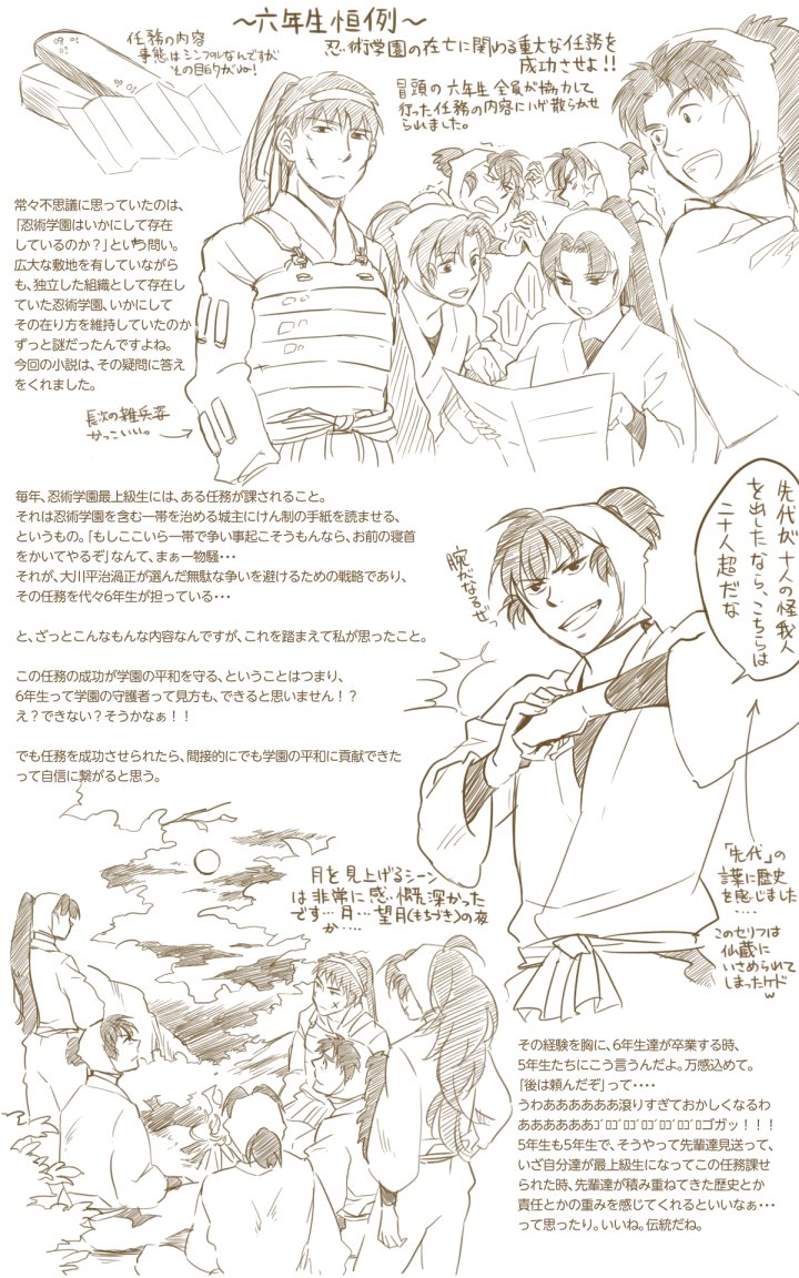 すごいまえ(じゅうねんまえ)にかいた感想レポ(1/2) 
