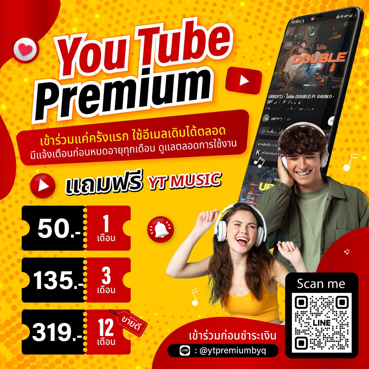 #ยูทูปพรีเมี่ยม 50฿ | ดึงก่อนโอน ทักไลน์ tweet media