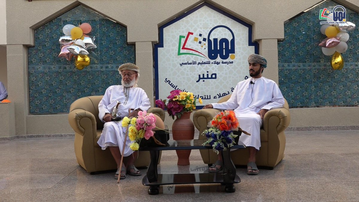 استضافة الأستاذ الفاضل/ عبدالله بن سعيد بن حسن الهميمي في احتفالية المدرسة بيوم المعلم لعام 2024م  وسيكون  اللقاء مسجلا بالصوت والصورة عبر قناة المدرسة في اليوتيوب