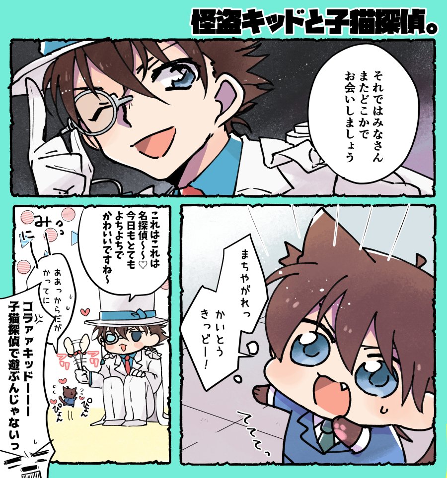 前の子猫探偵と怪盗さんシリーズ🐈‍⬛🐾
(まさかの4年前でした) 