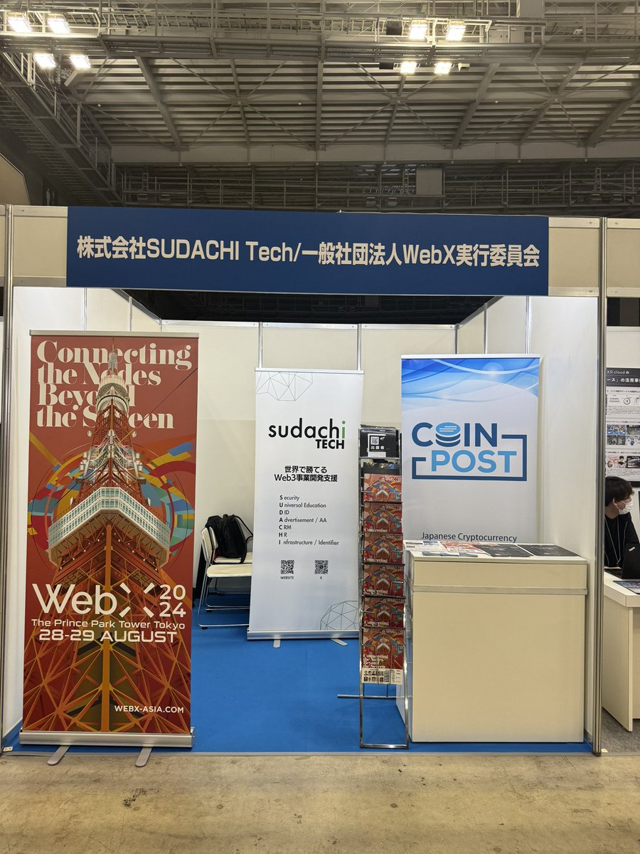 Japan Web3 Week終了！
3日間ありがとうございました🙇‍♂️