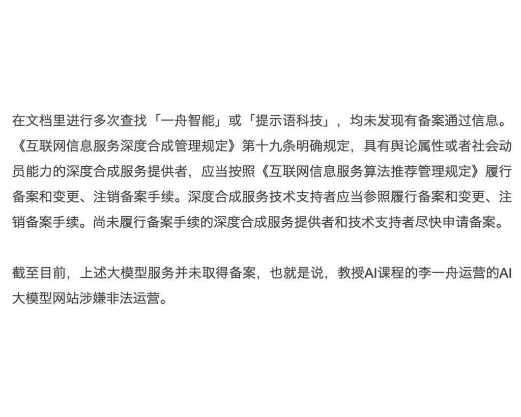 lisainamerica's tweet photo. 李一舟的公众号被注销了，原因不是卖货，而是他的网站没有备案。 https://t.co/CoR9riKyth