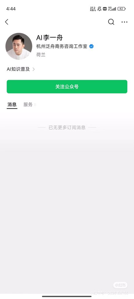 lisainamerica's tweet photo. 李一舟的公众号被注销了，原因不是卖货，而是他的网站没有备案。 https://t.co/CoR9riKyth
