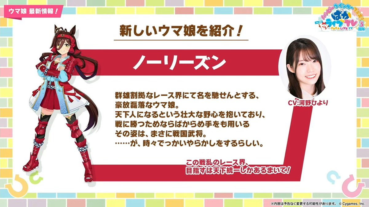 新ウマ娘「ウインバリアシオン」「スティルインラブ」「ダンツフレーム