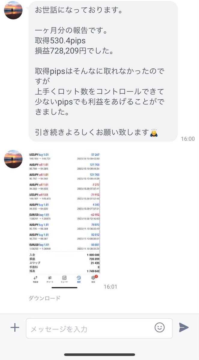 毎月こうやって報告をくれる方もいらっしゃいます✍️
安定して利益を出せてるようでよかったです👍

#株　#ダウ　#投資