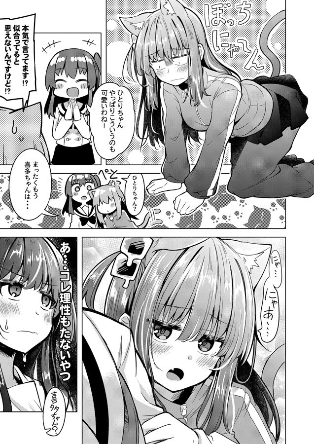 猫の日なので 猫っぽいの再掲(ΦωΦ)(ぼ喜多 