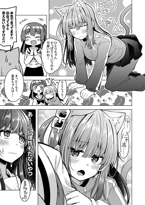 猫の日なので 猫っぽいの再掲(ΦωΦ)(ぼ喜多 