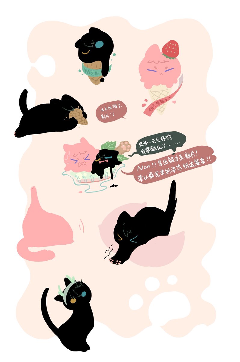 猫猫冰淇淋🐈‍⬛🍦