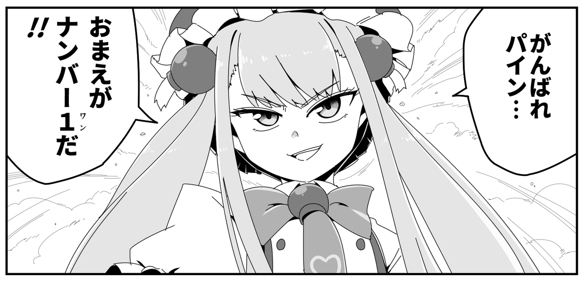 skebで描かせて頂きました～✍
ボンガDBパロディ(モモコ編)です🍑
https://t.co/wajmwmzA4p 